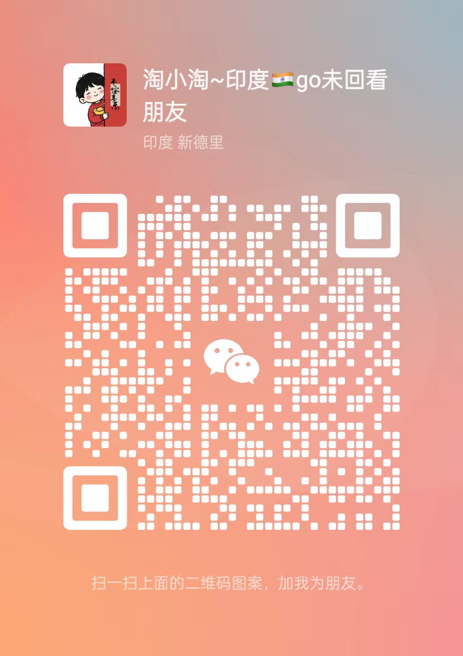 weinxin